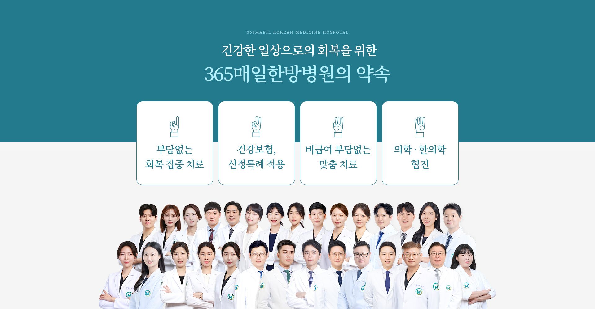 항암면역클리닉 01