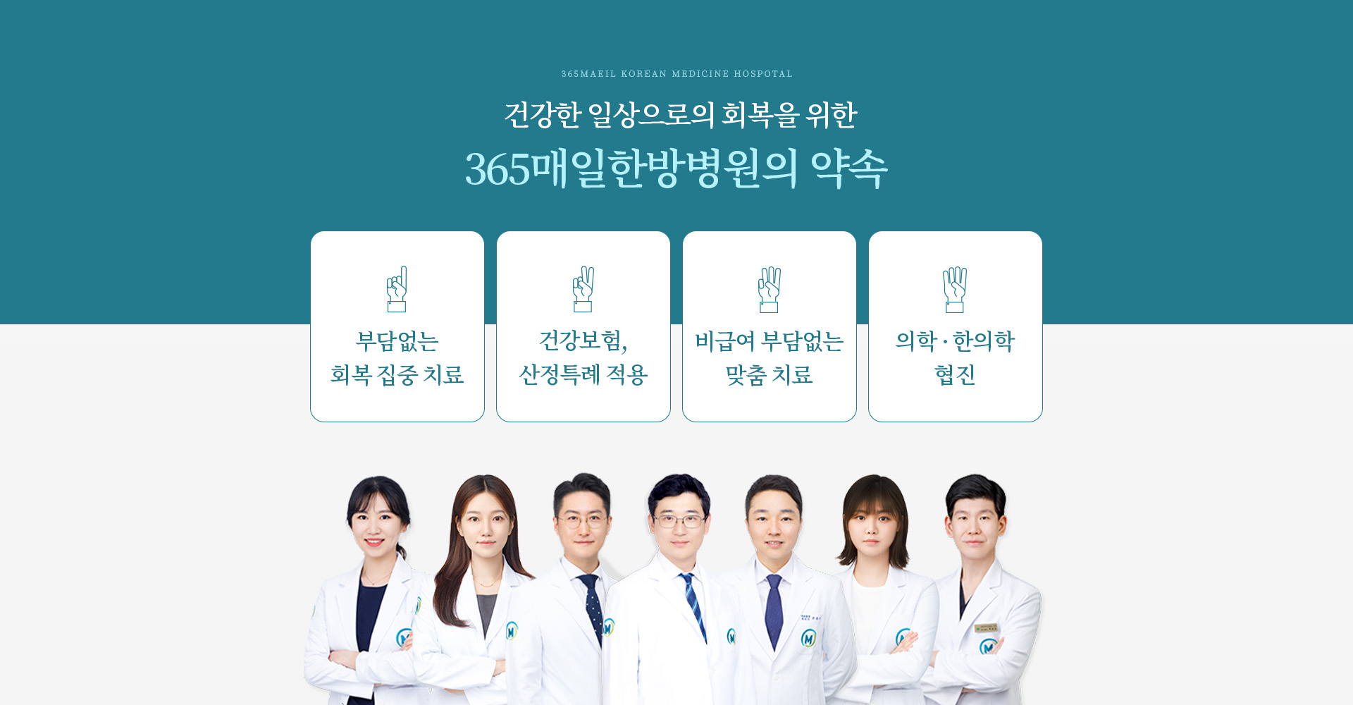 항암면역클리닉 01