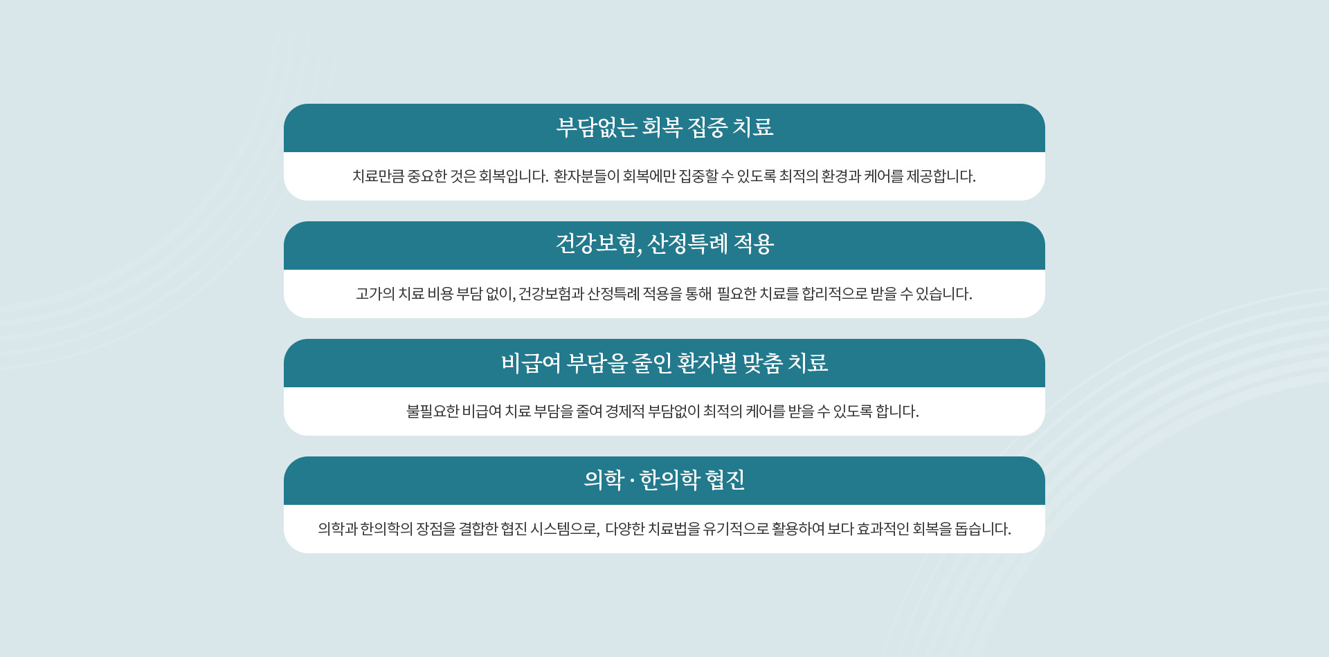 항암면역클리닉 02